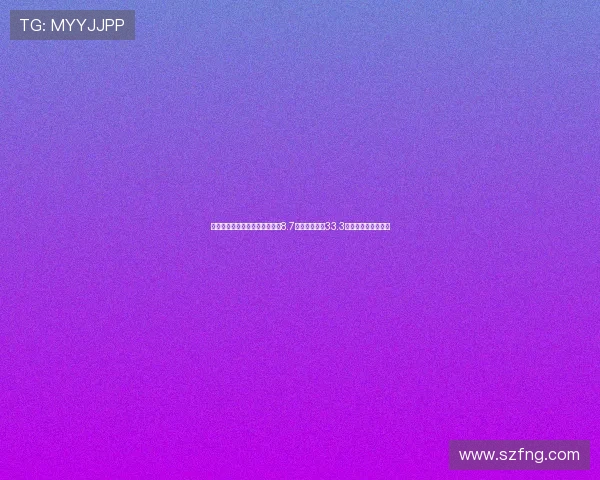 克莱状态急剧下滑本赛季场均仅8.7分命中率低至33.3百分比引发外界担忧