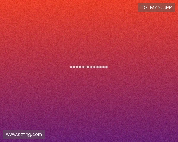 同德化工信披评级骤降 从良好直跌至为中心引发市场关注